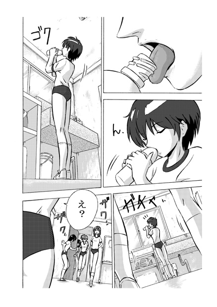 Bukatsu Mae page 3 full
