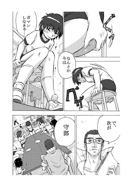 Bukatsu Mae page 7 full