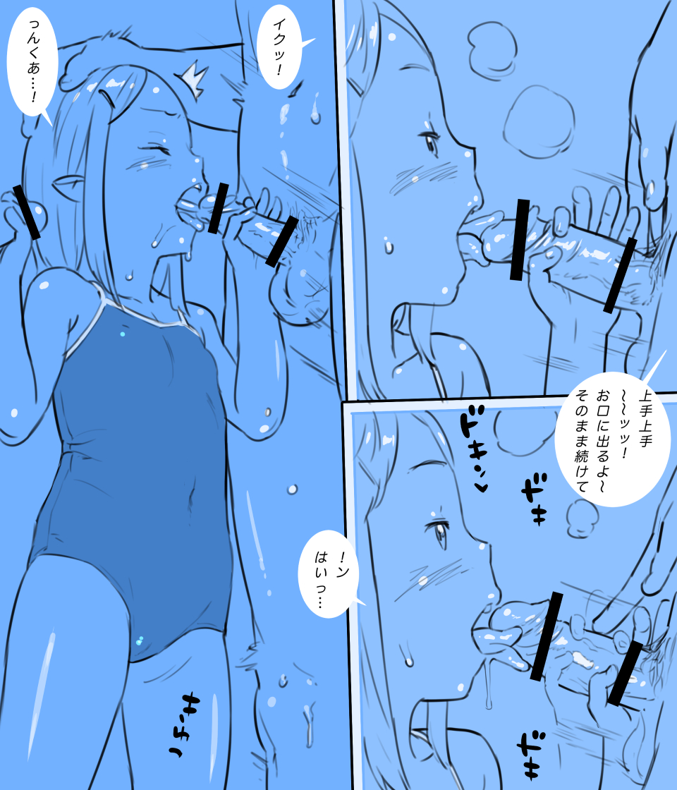 Genba de wa page 9 full