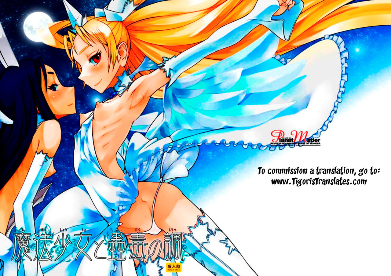 Mahou Shoujo to Kodoku no Shirabe | The Magical Girl and The Magical Potion page 1 full