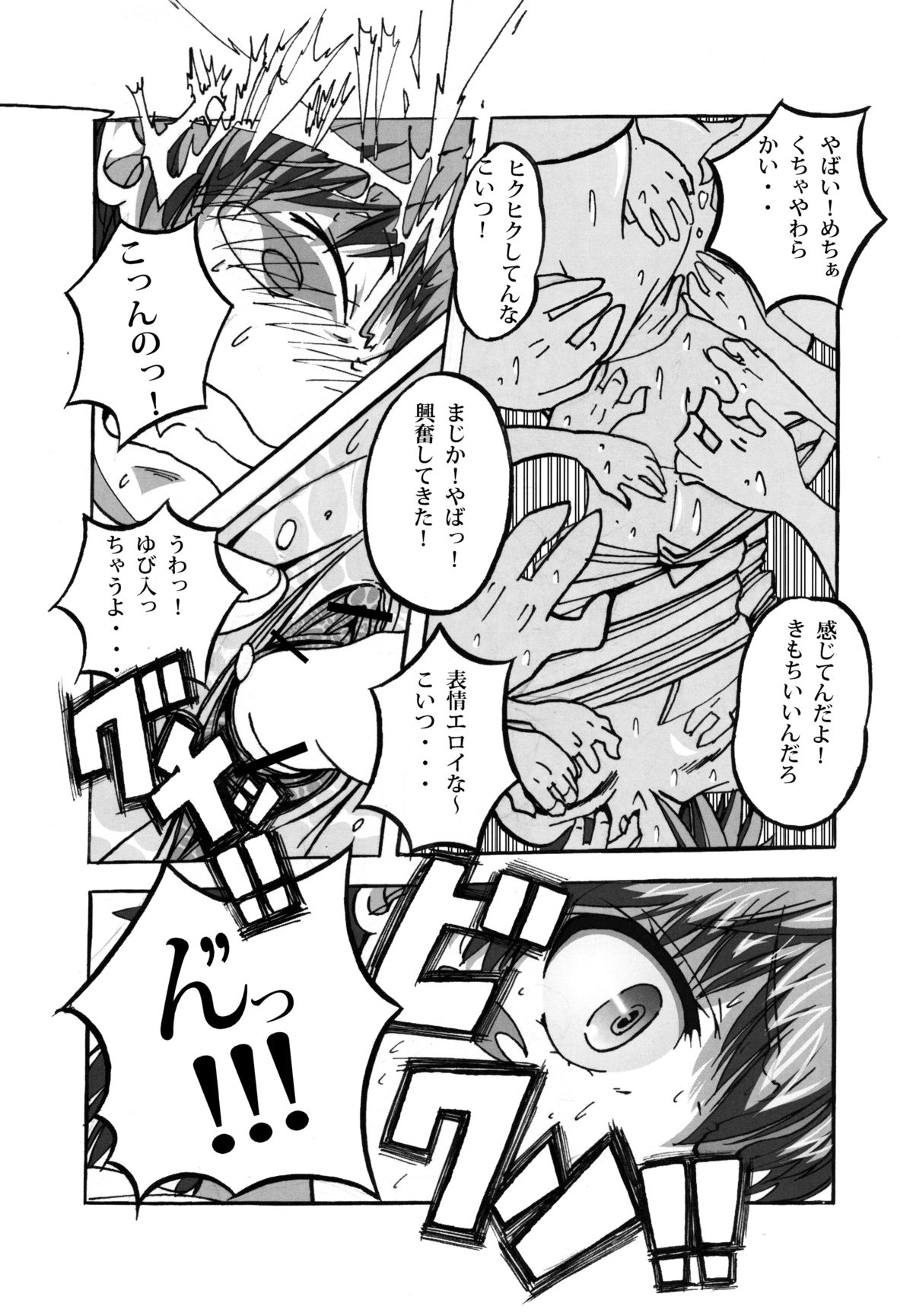 To Aru Kagaku no Tsundere page 8 full
