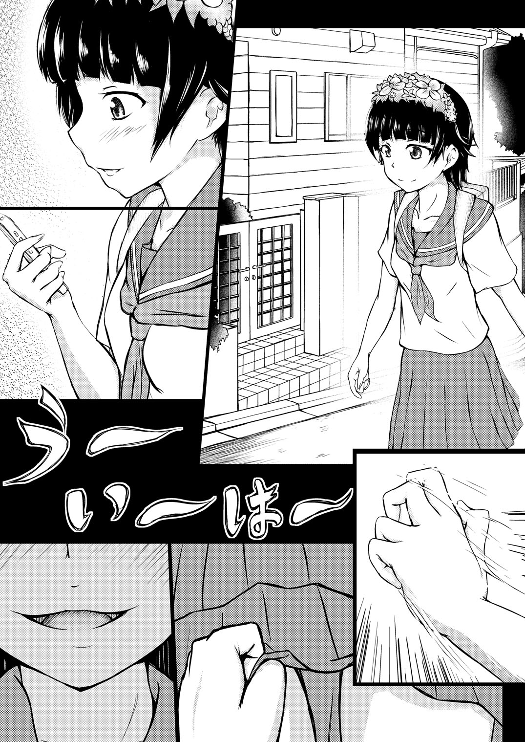 Toaru Futari no Koukishin page 2 full