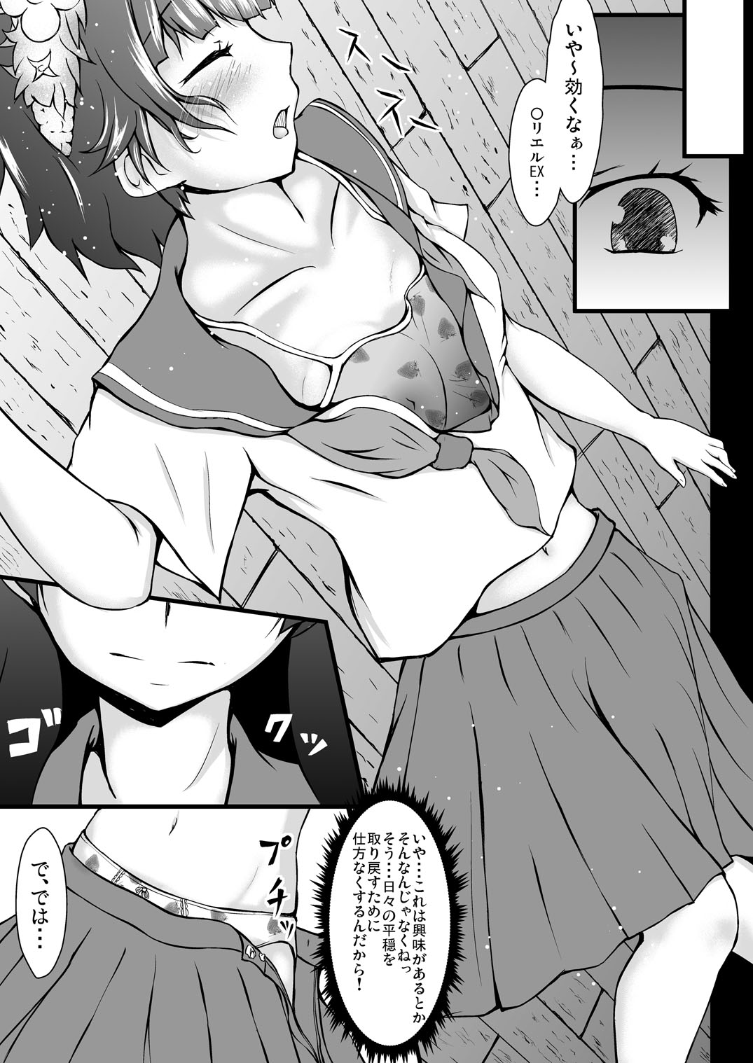 Toaru Futari no Koukishin page 6 full