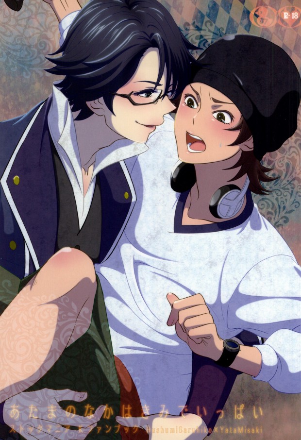 Atama no Naka wa Kimi de Ippai page 1 full