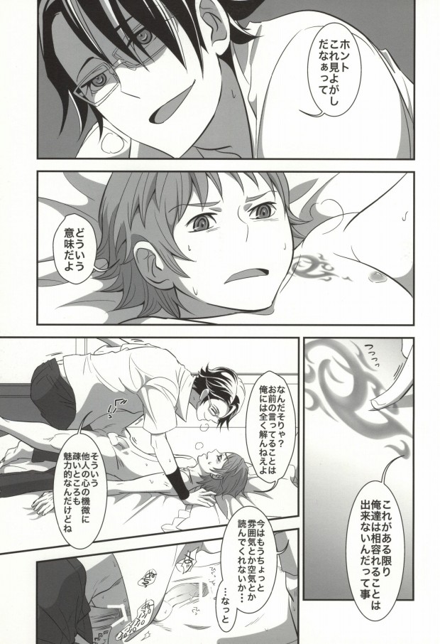 Atama no Naka wa Kimi de Ippai page 10 full