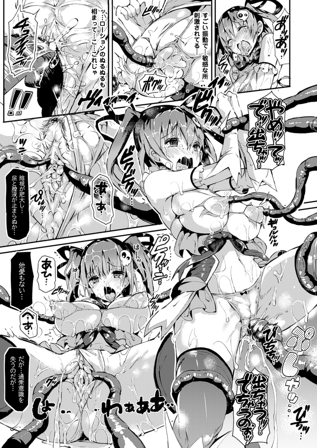 Magical☆Infusion! Ch. 1-3 page 9 full