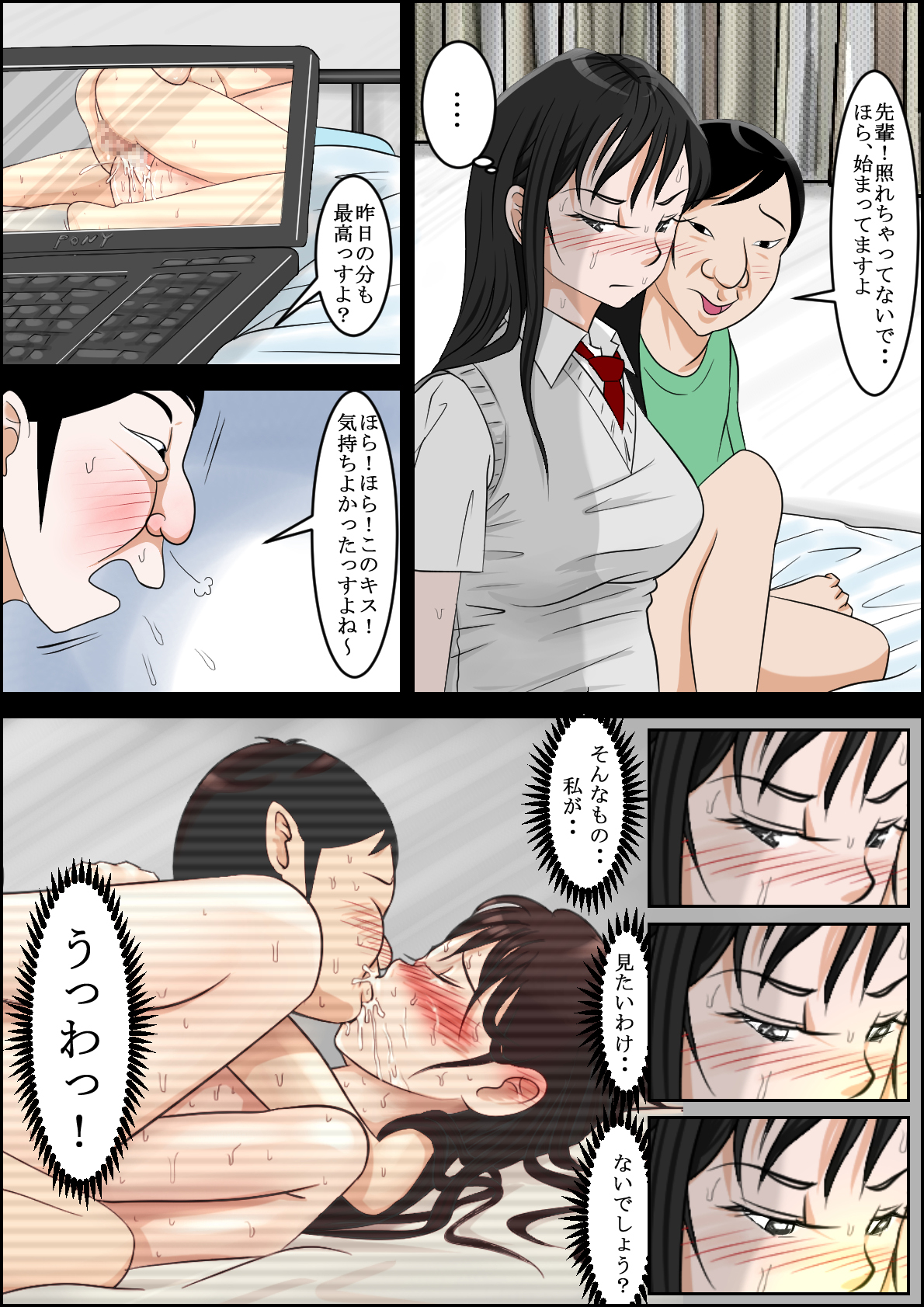 Aa, Senpai no Oniku, Yappa Yawarakaissu Vol. 6 page 8 full