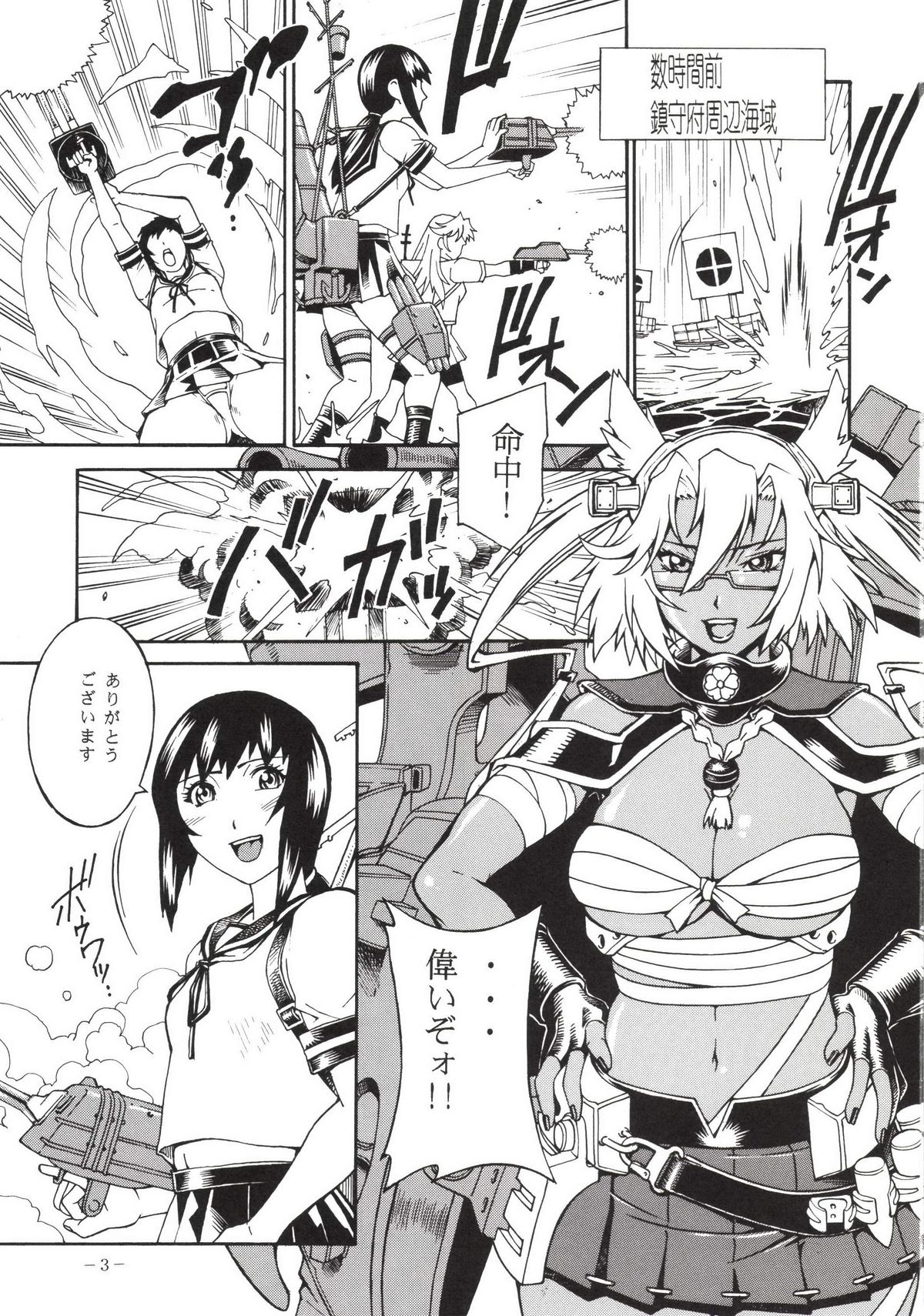 Power Play XXX page 3 full