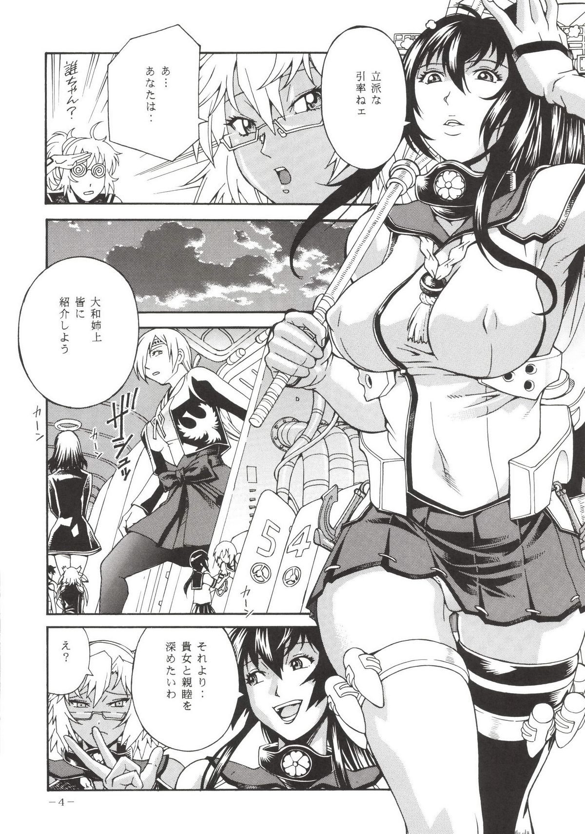 Power Play XXX page 4 full