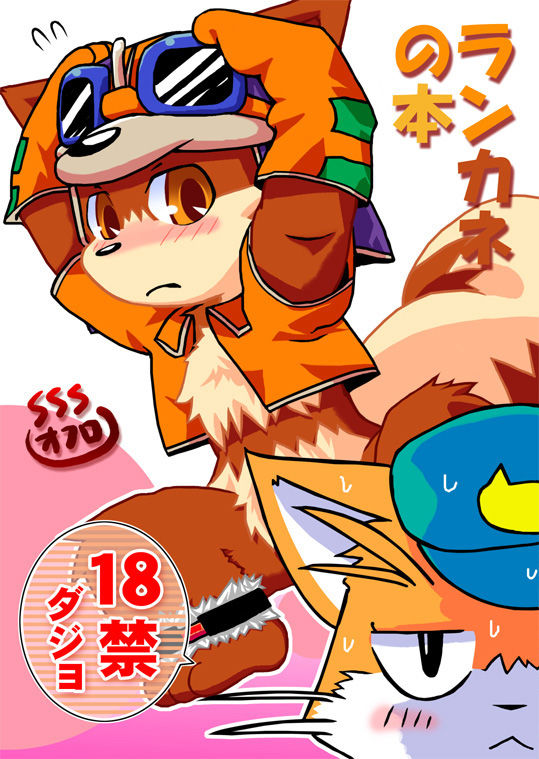 Randagio no Hon page 4 full