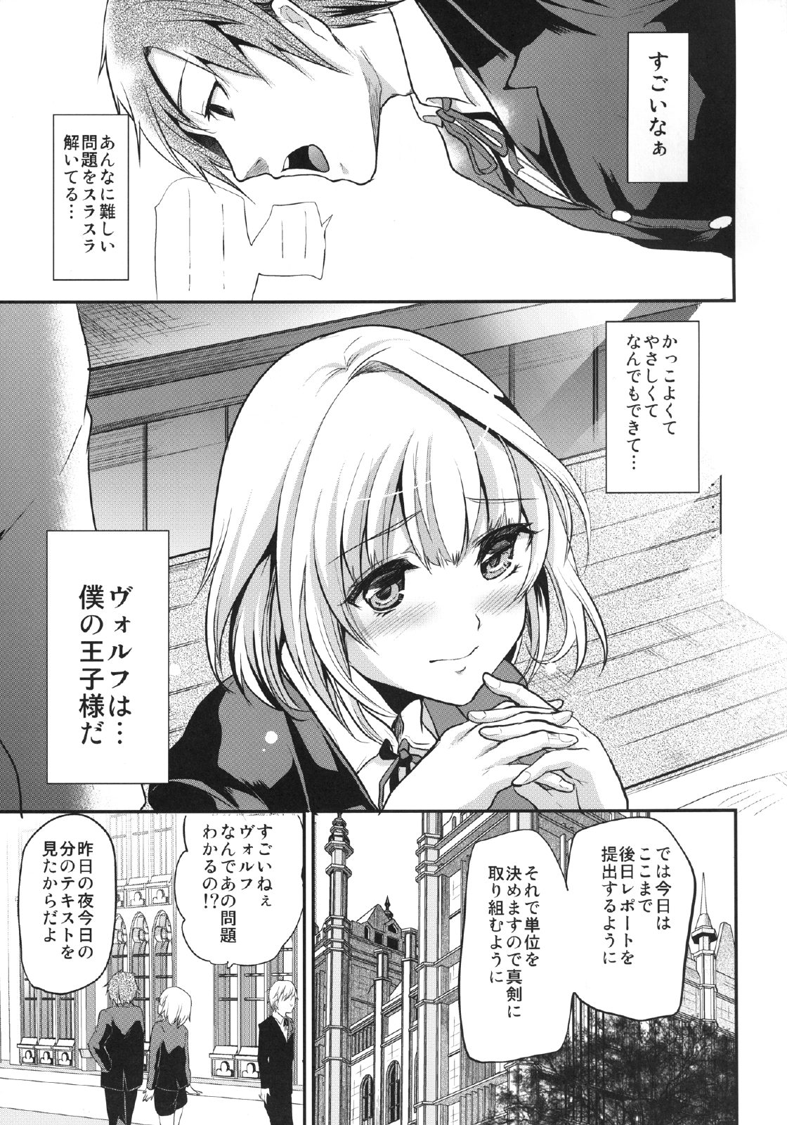 Yuujou Period page 5 full