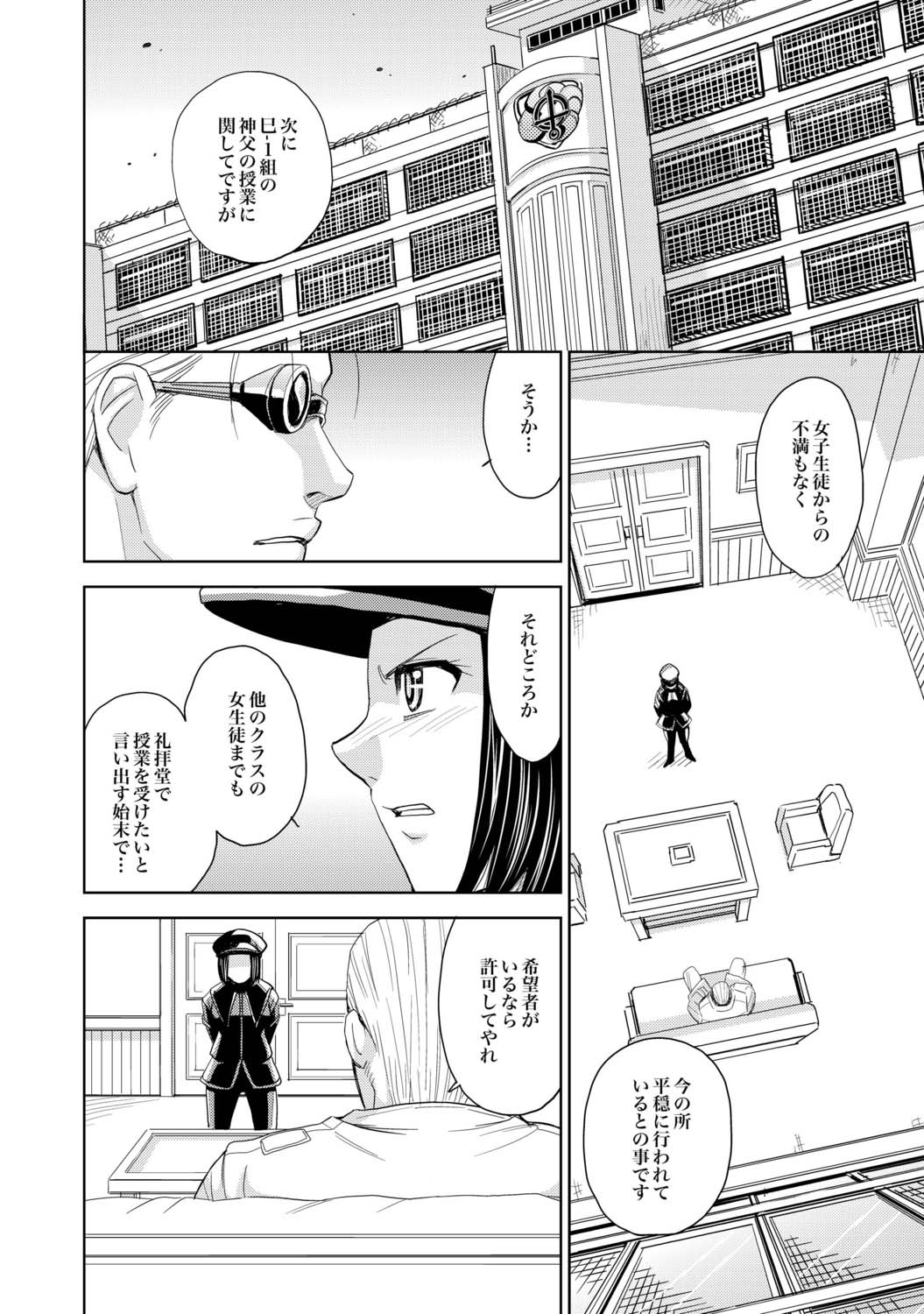 Saint Kangoku Gakuen 2 - Jigoku no Teisoutai page 2 full