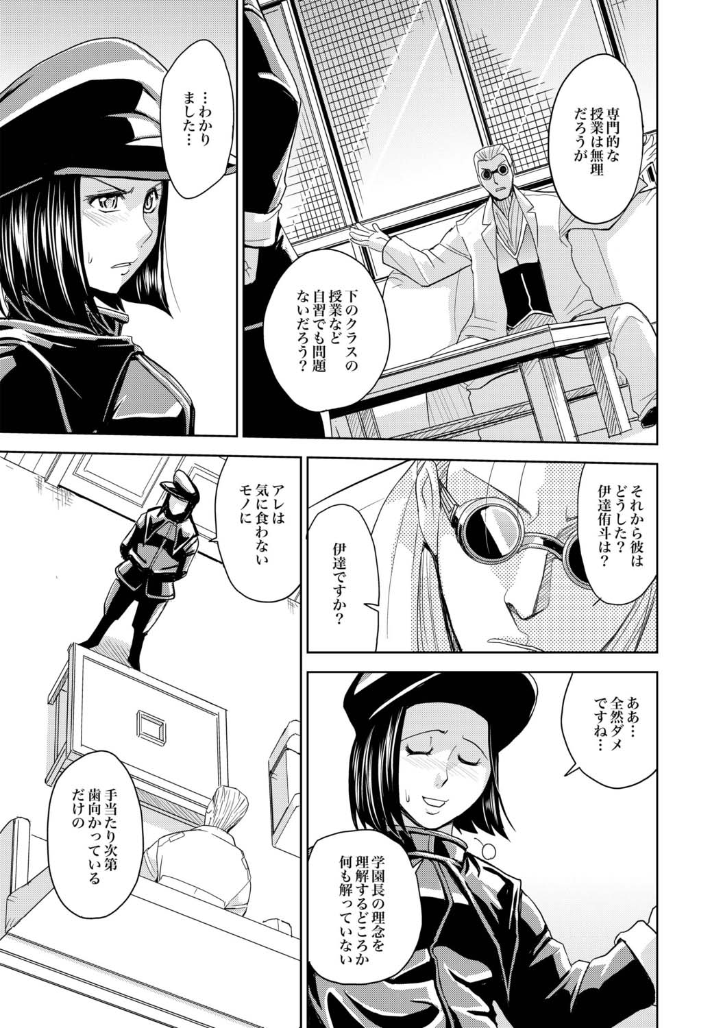 Saint Kangoku Gakuen 2 - Jigoku no Teisoutai page 3 full