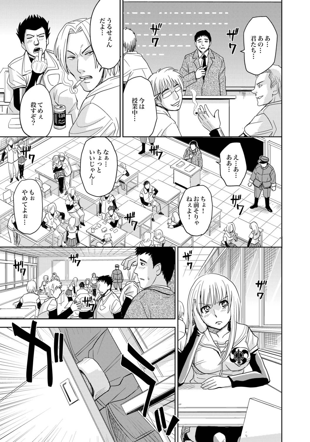 Saint Kangoku Gakuen 2 - Jigoku no Teisoutai page 7 full