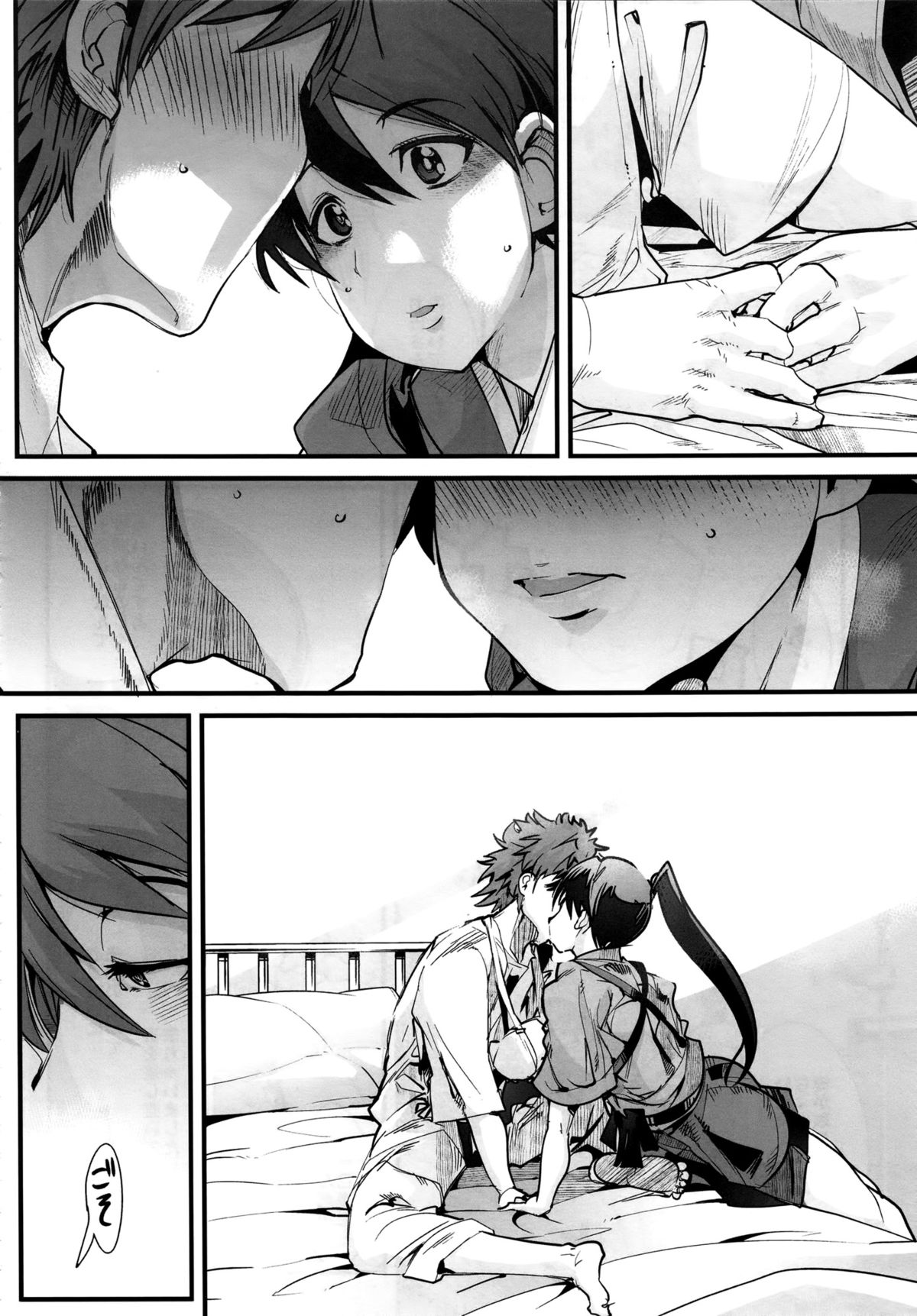 Ishin Denshin Houshou-san no Koibito page 7 full