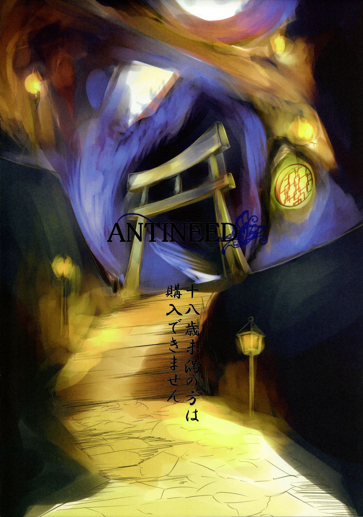 Houyoku Tenshou 2 page 2 full