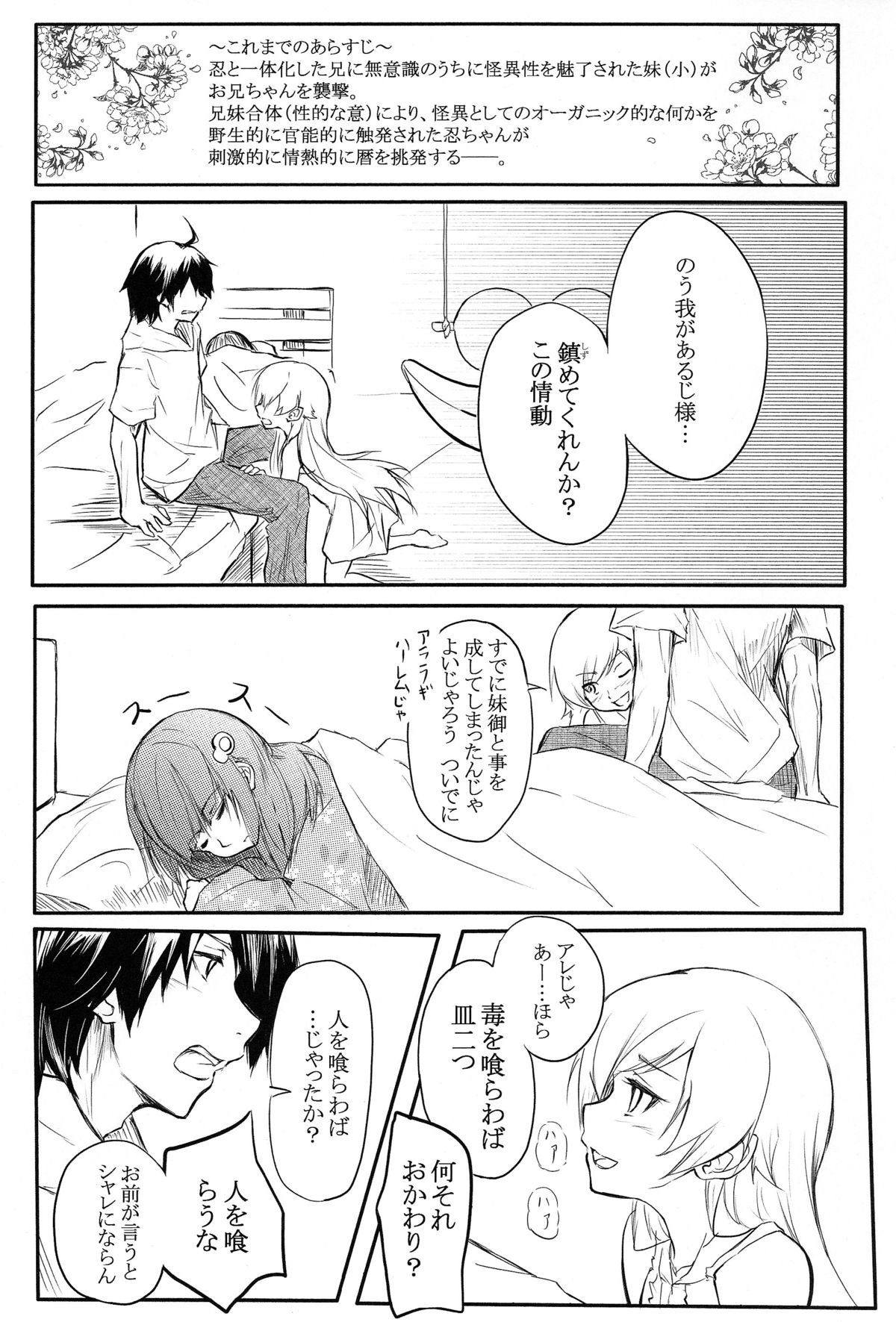 Houyoku Tenshou 2 page 3 full