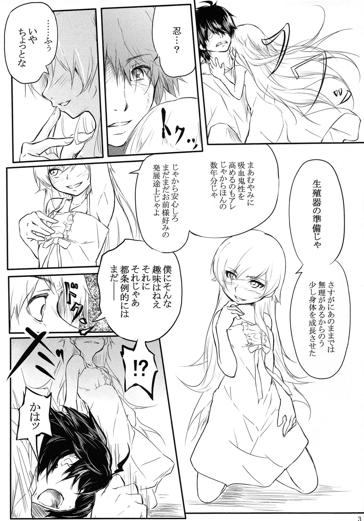 Houyoku Tenshou 2 page 5 full