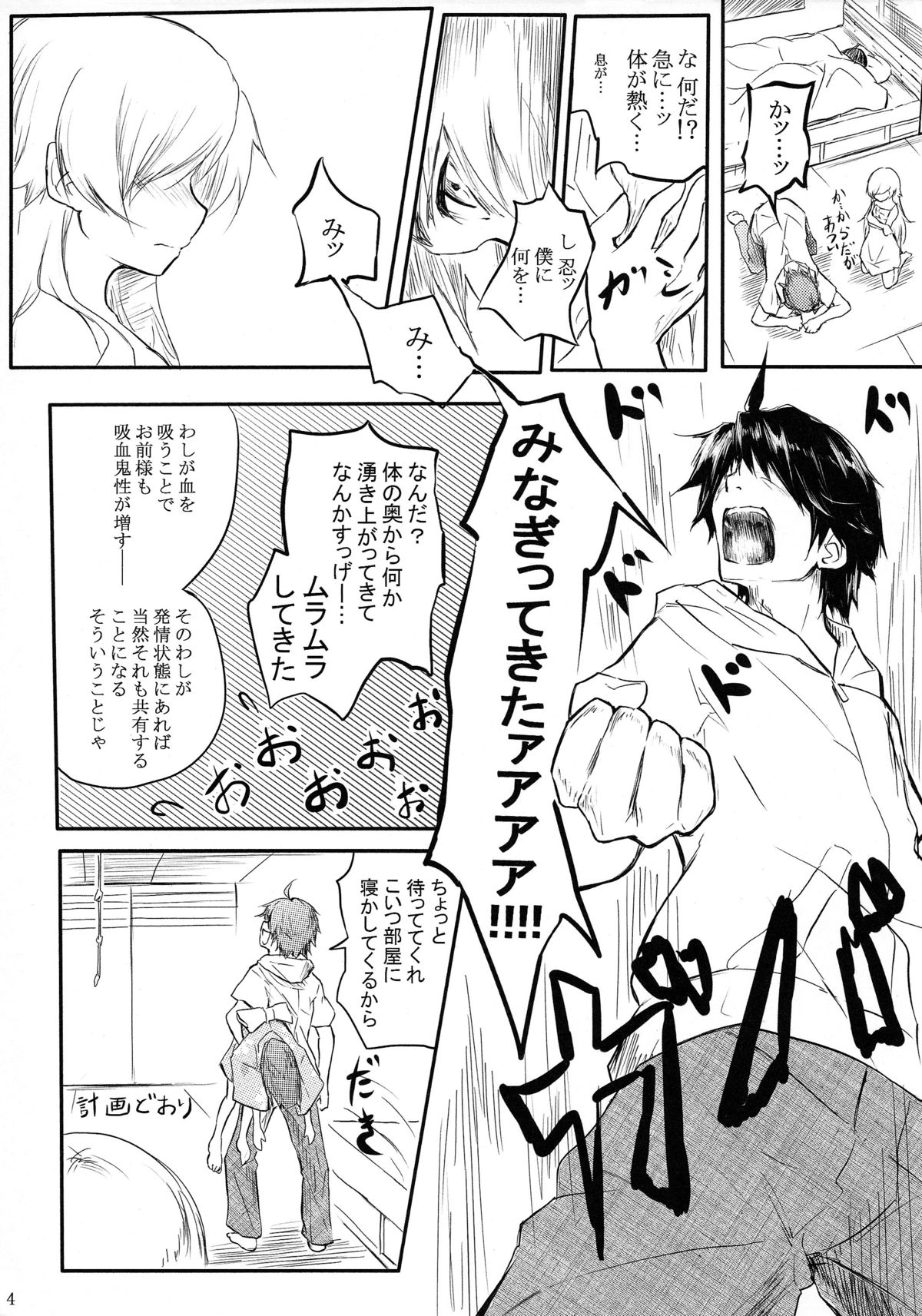 Houyoku Tenshou 2 page 6 full