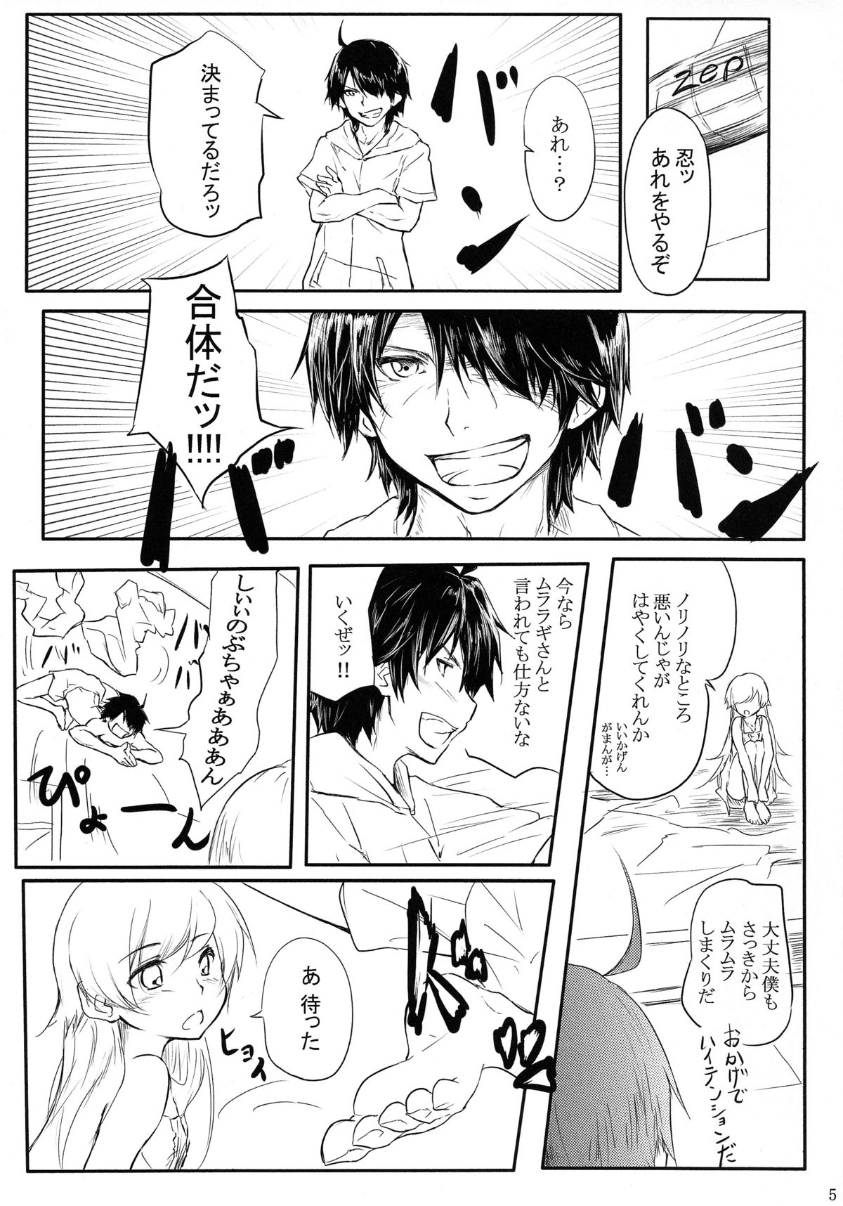 Houyoku Tenshou 2 page 7 full