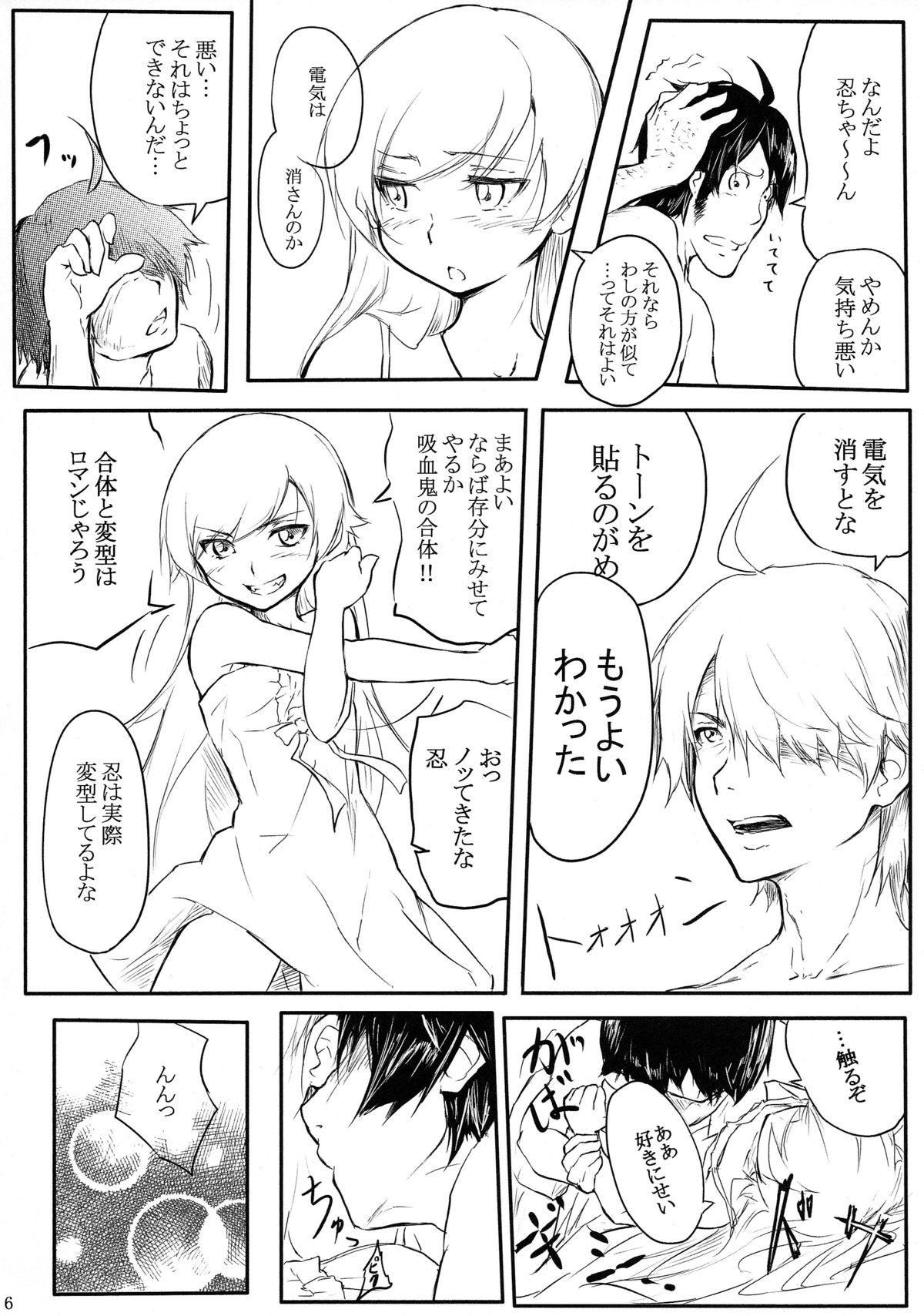 Houyoku Tenshou 2 page 8 full