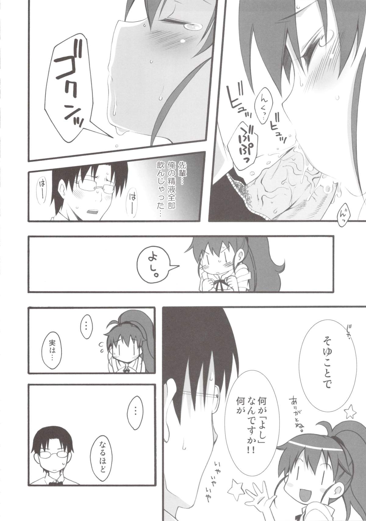 Cream Fondue page 10 full