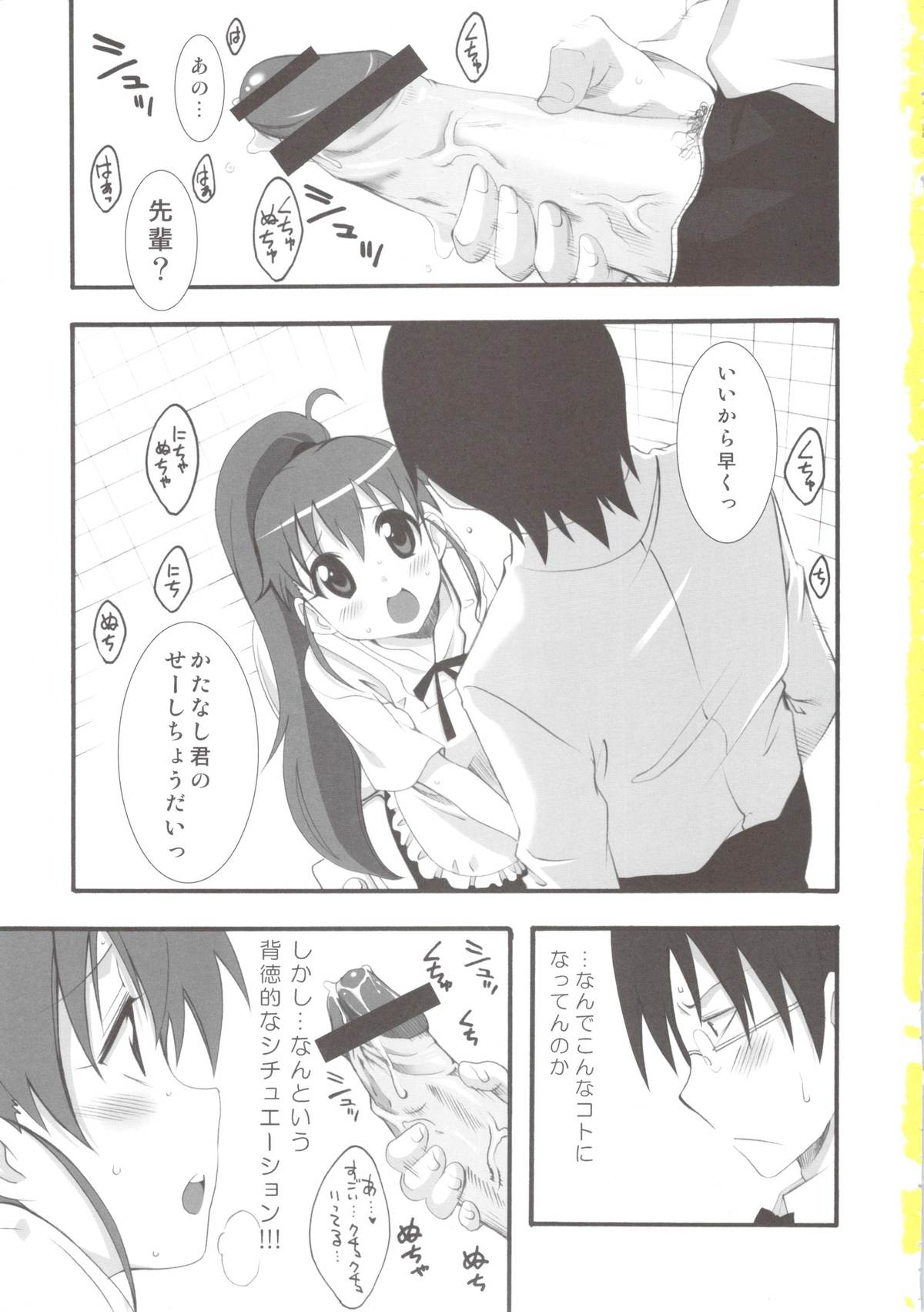 Cream Fondue page 3 full