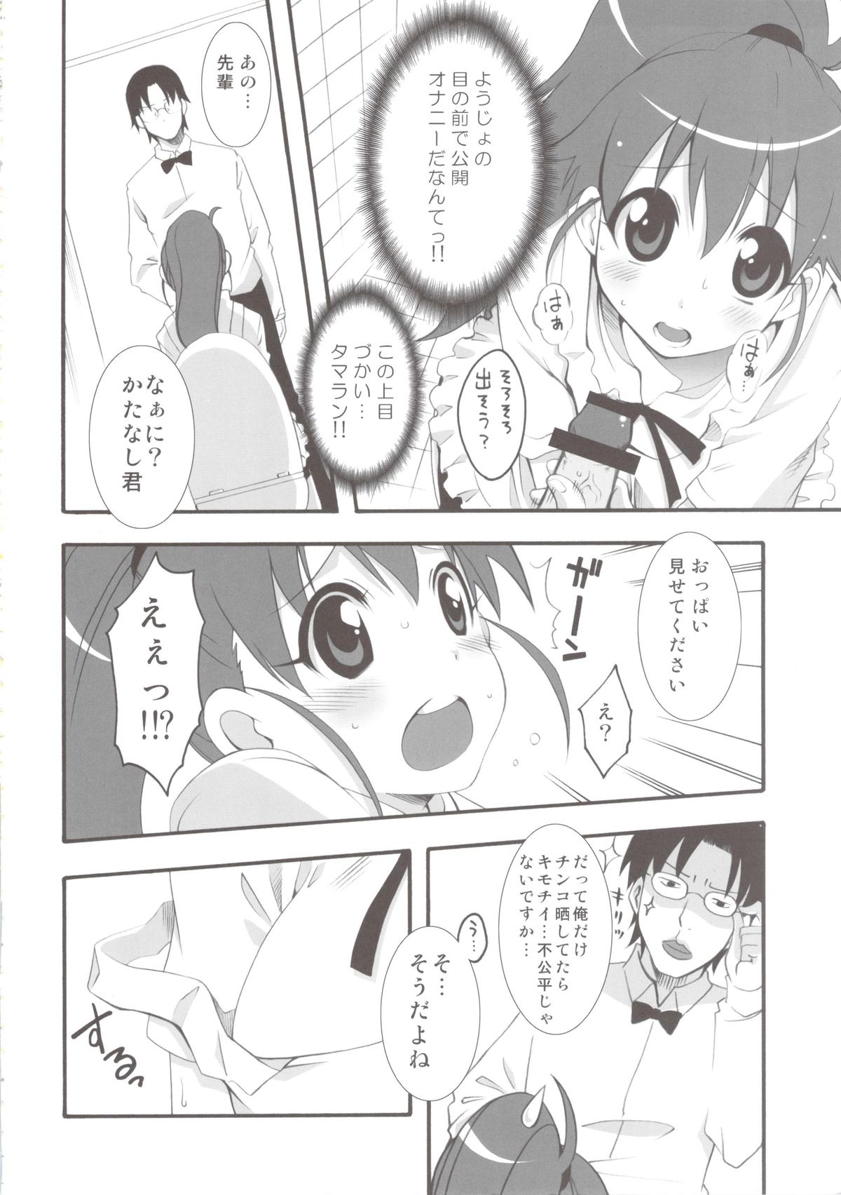 Cream Fondue page 4 full