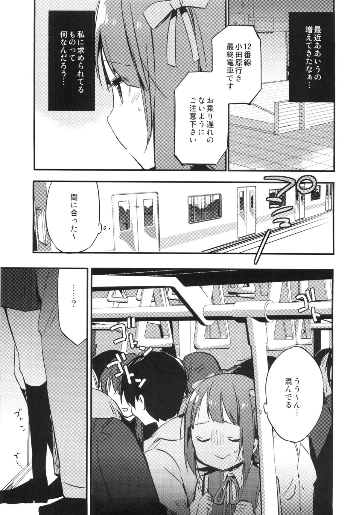 AMAMI a platform of a railway station page 6 full