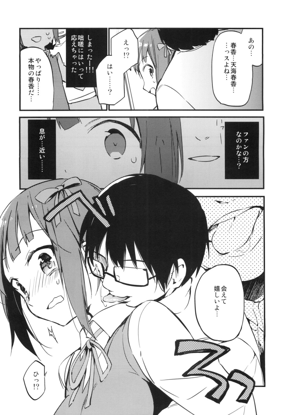 AMAMI a platform of a railway station page 7 full