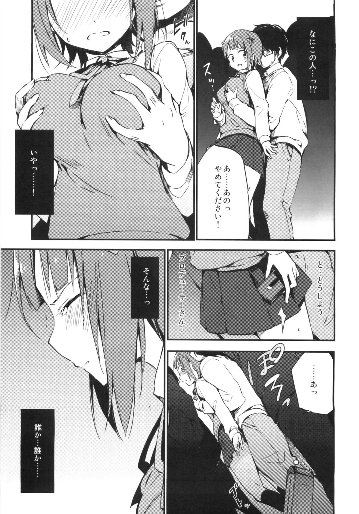 AMAMI a platform of a railway station page 8 full