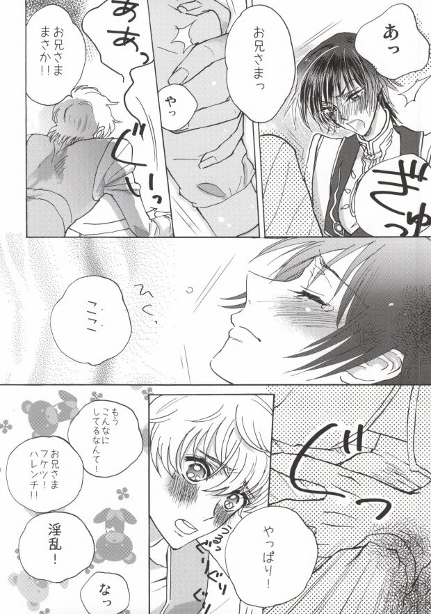 Suzaku-kun to Lelouch-kun ga Nunnally Play no Hon page 10 full