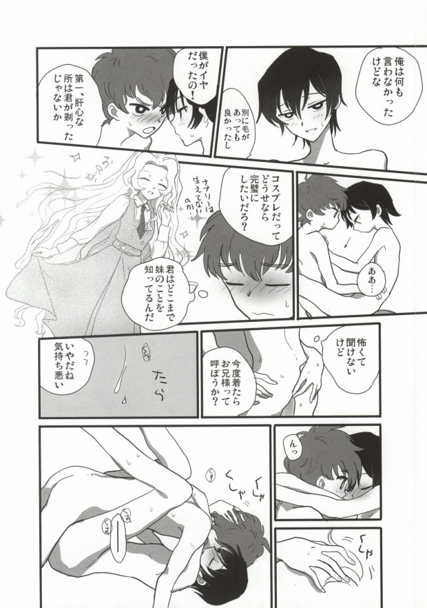 Suzaku-kun to Lelouch-kun ga Nunnally Play no Hon page 7 full
