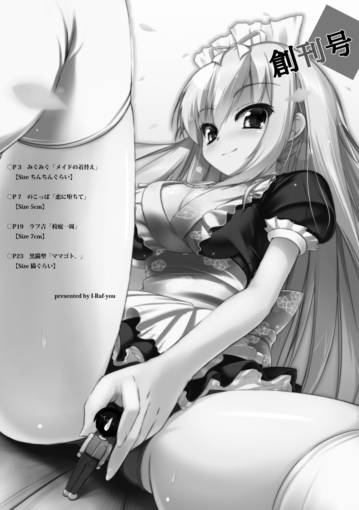 Microne Magazine Soukangou page 2 full