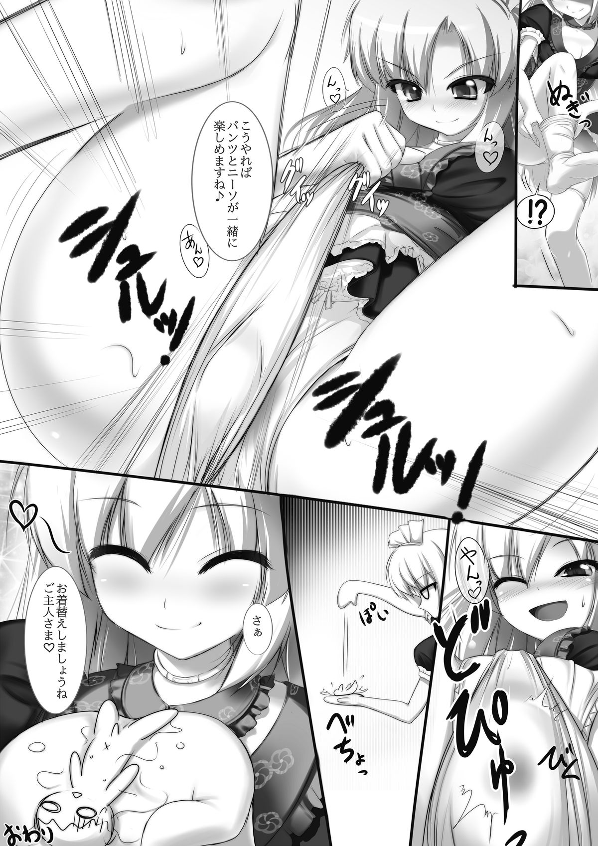 Microne Magazine Soukangou page 6 full