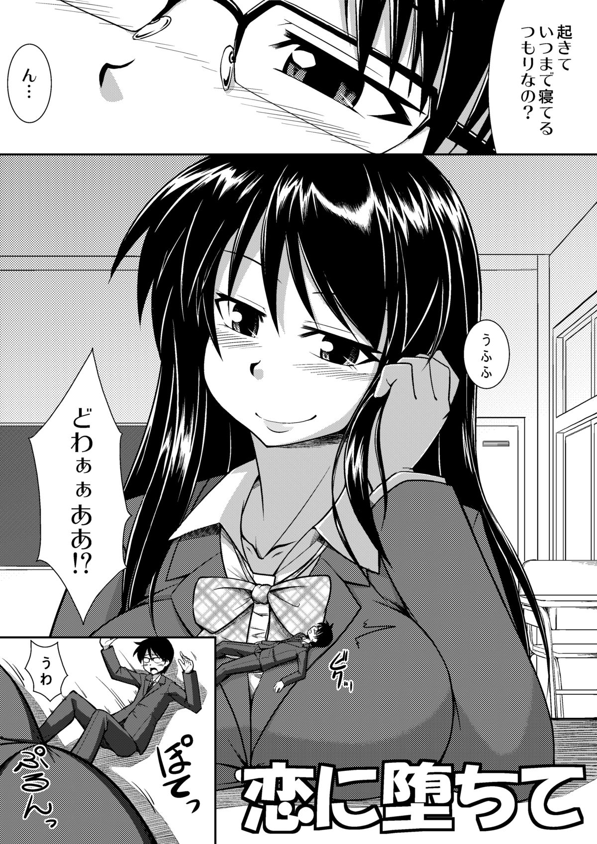 Microne Magazine Soukangou page 7 full