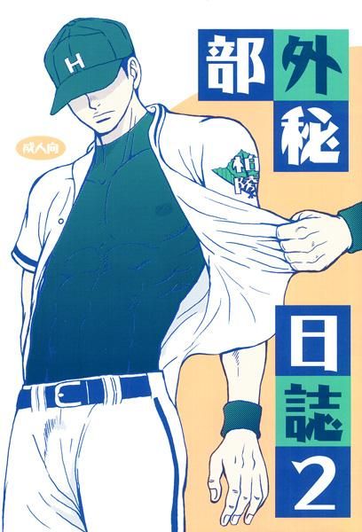 Bugaihi Nisshi 2 page 1 full