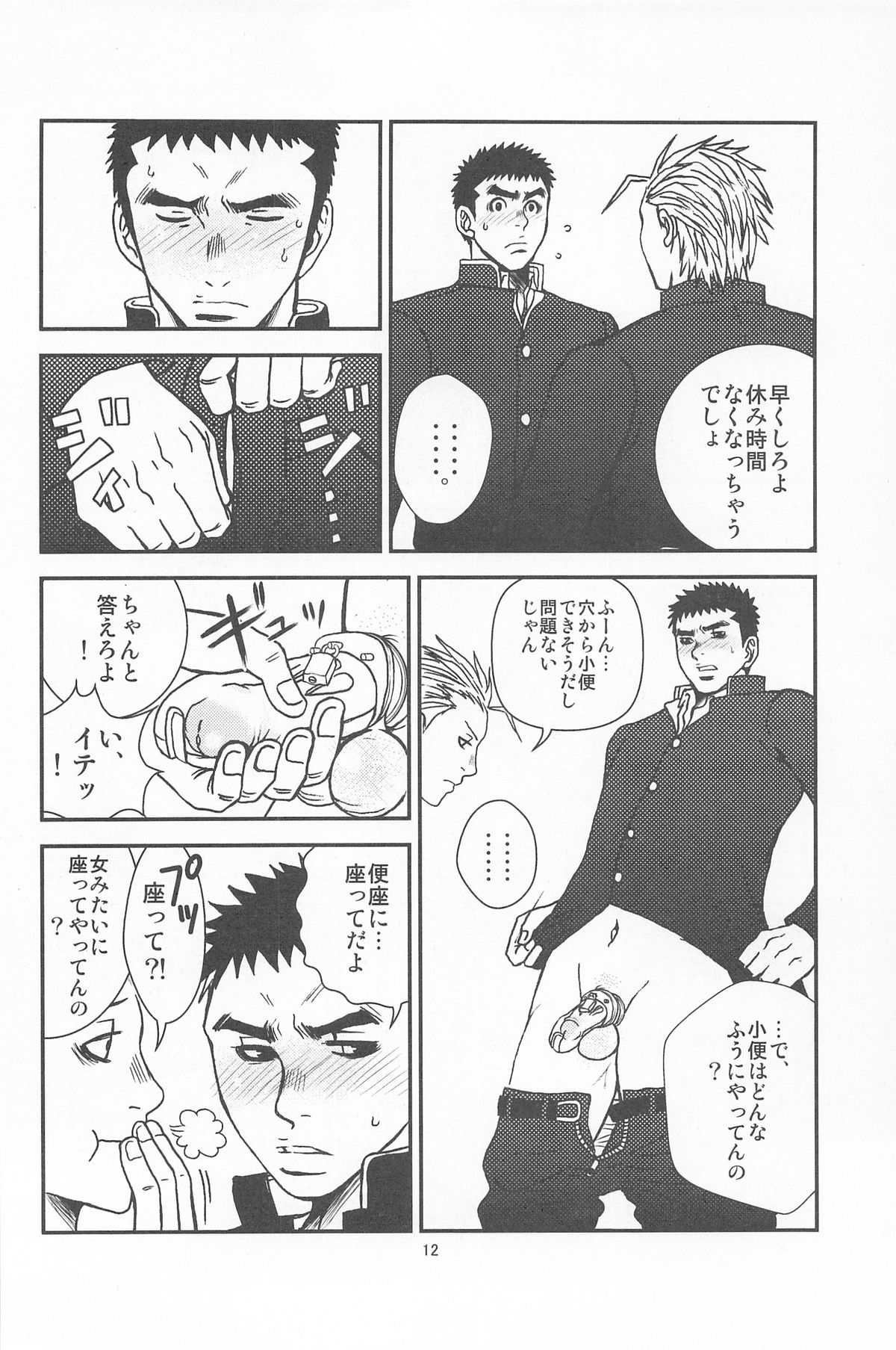 Bugaihi Nisshi 2 page 10 full