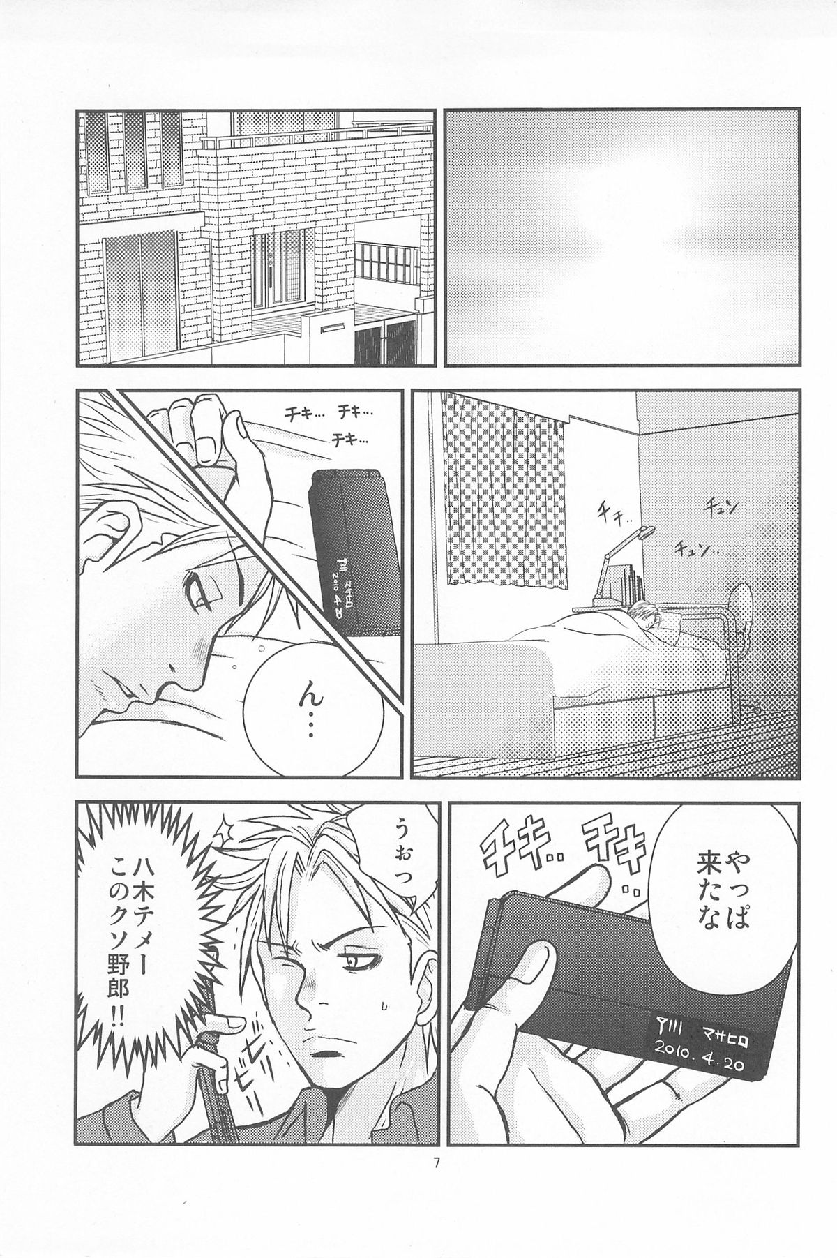 Bugaihi Nisshi 2 page 5 full