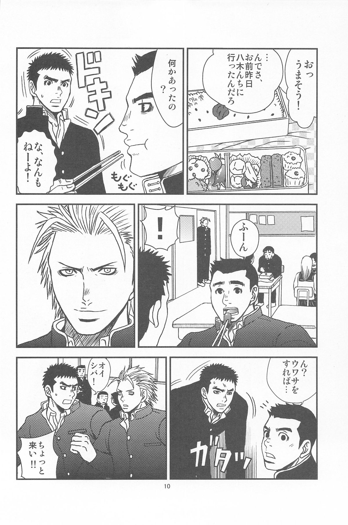 Bugaihi Nisshi 2 page 8 full