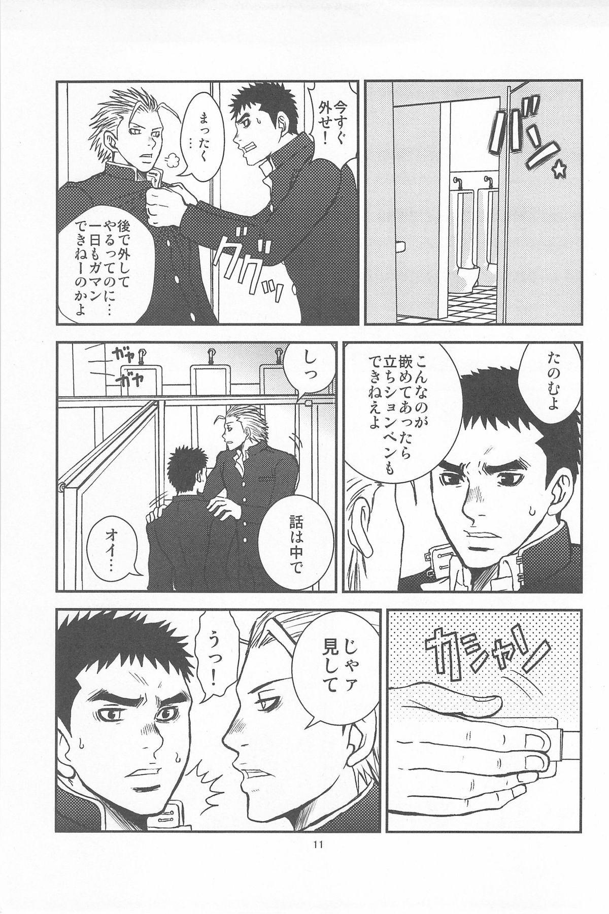 Bugaihi Nisshi 2 page 9 full