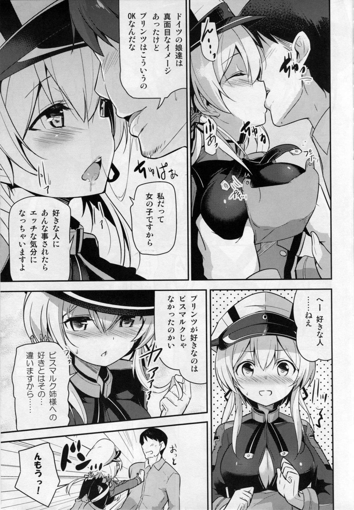 Oishii Purin o Meshiagare page 10 full