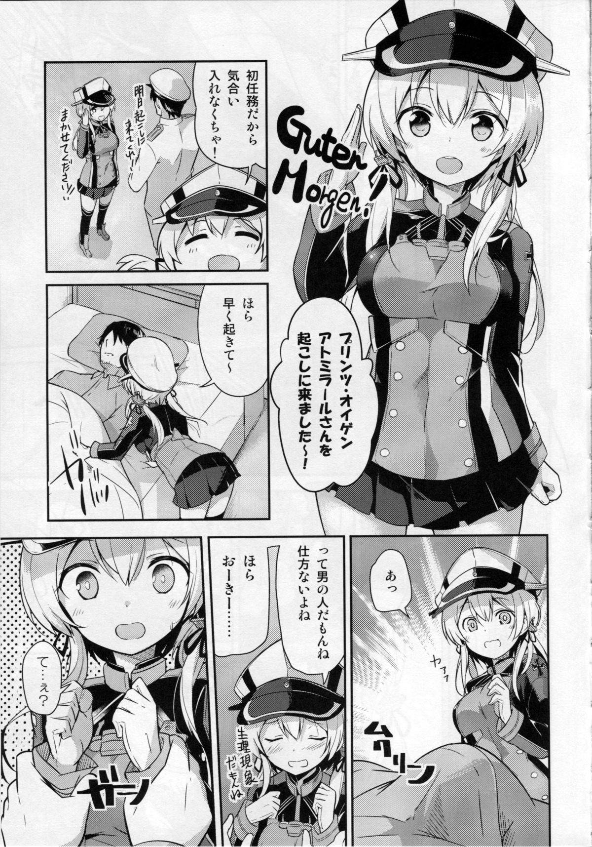 Oishii Purin o Meshiagare page 4 full