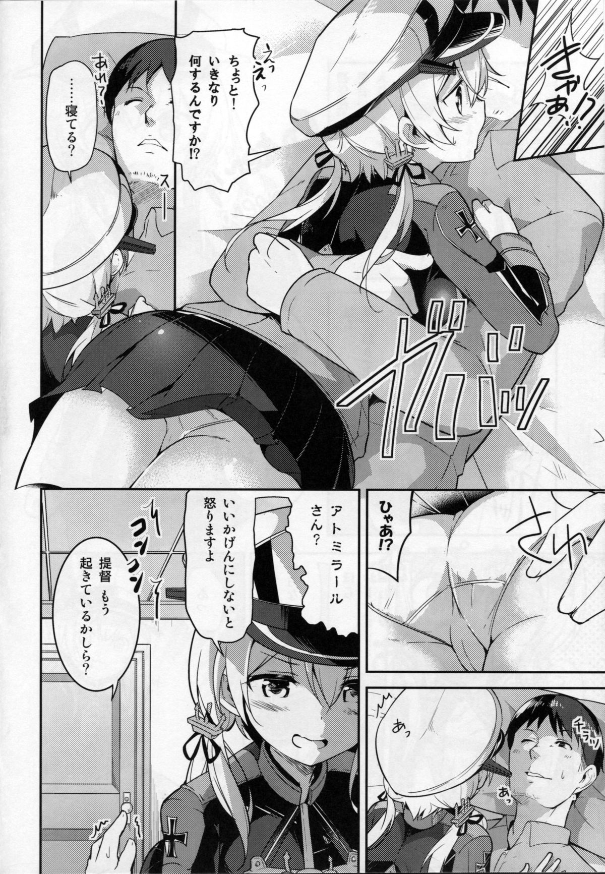 Oishii Purin o Meshiagare page 5 full