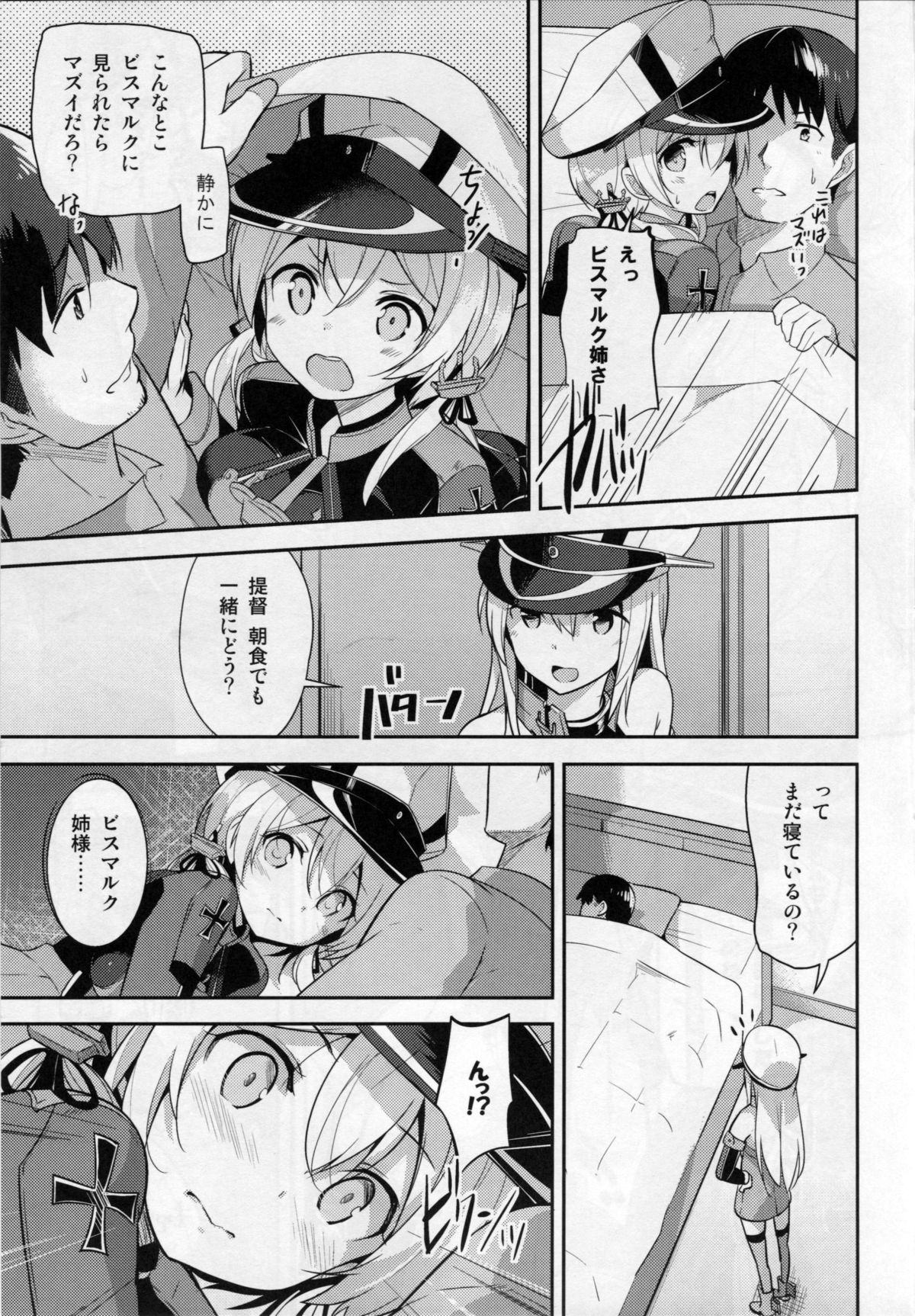 Oishii Purin o Meshiagare page 6 full