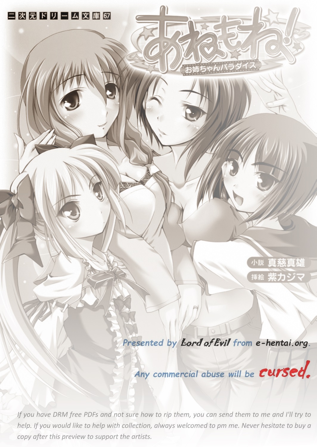 Ane Mone! Onee-chan Paradise page 2 full