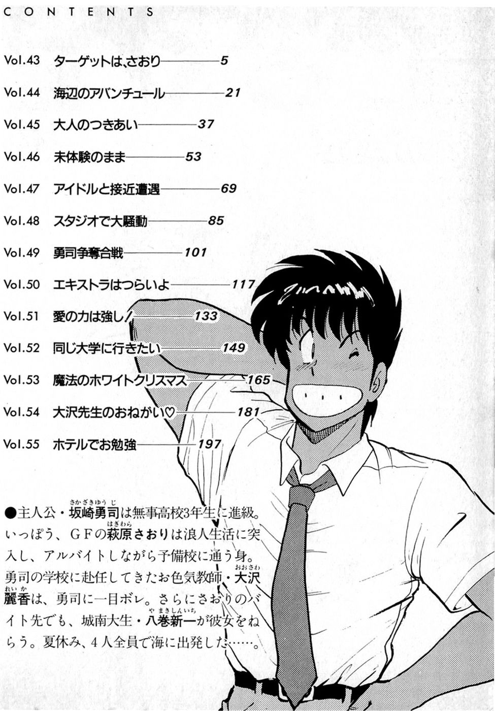 Puttsun Make Love Vol.4 page 8 full