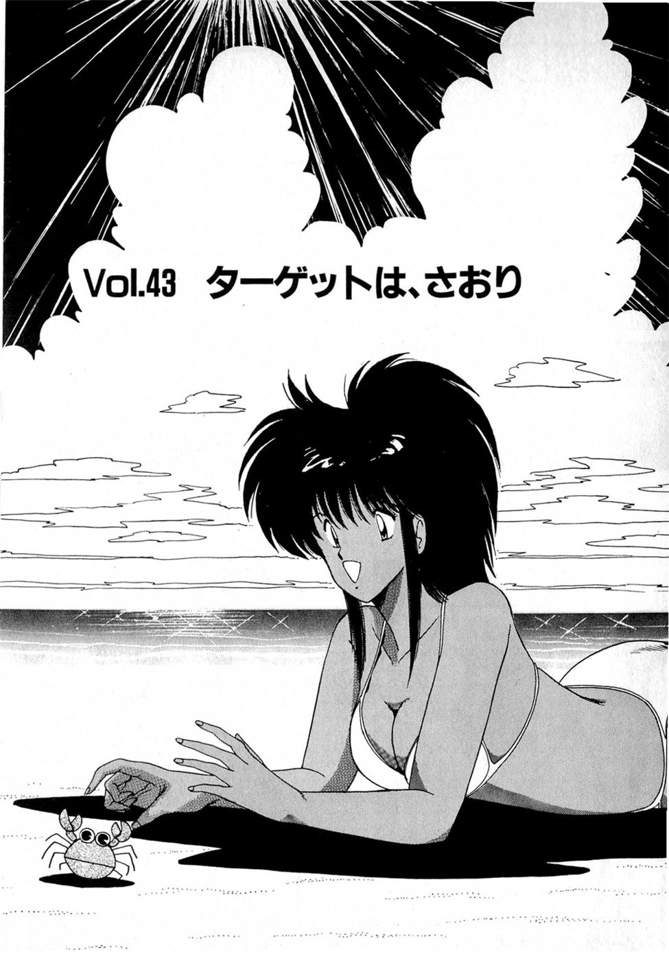 Puttsun Make Love Vol.4 page 9 full