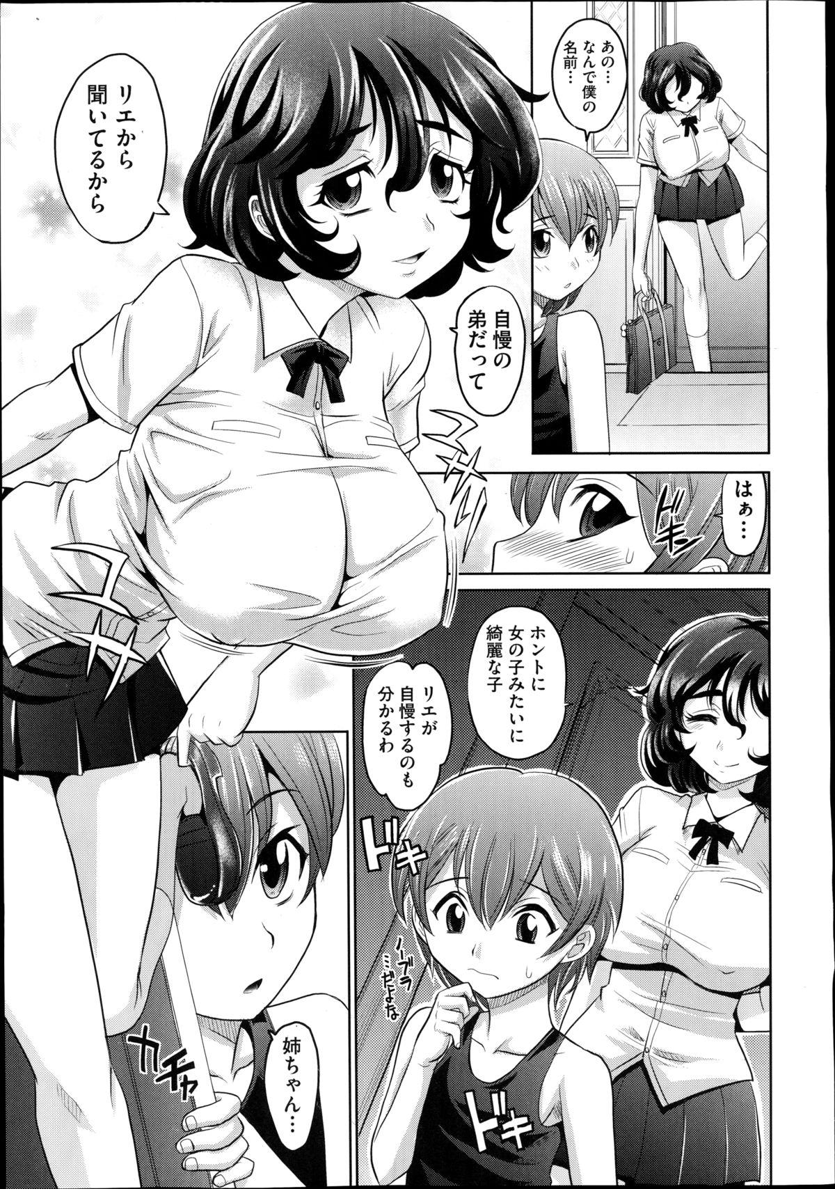 COMIC AUN 2014-10 page 10 full