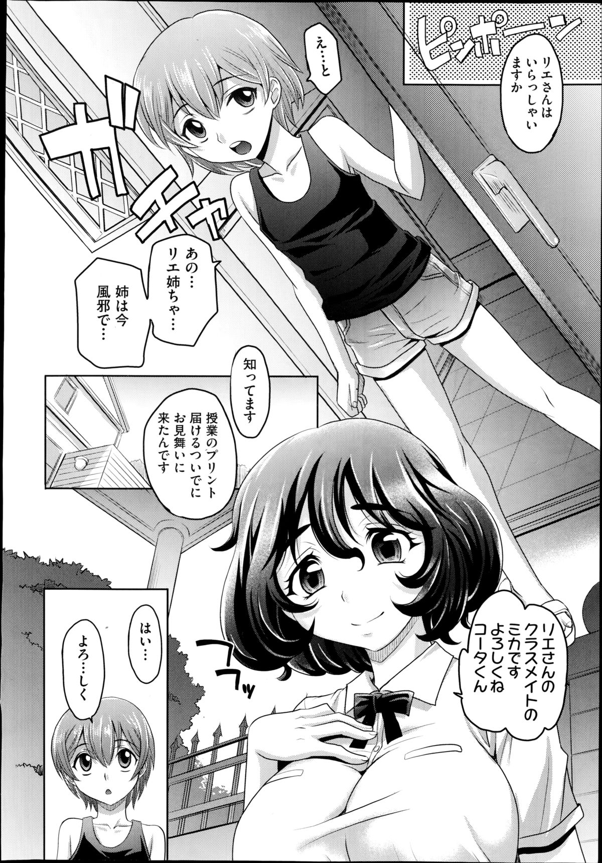 COMIC AUN 2014-10 page 9 full